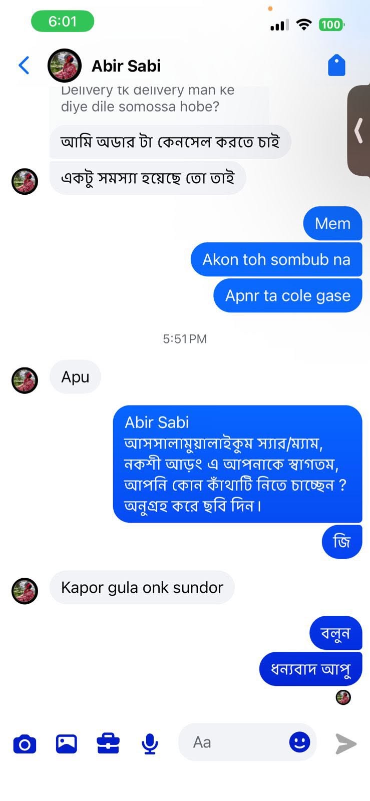 ক্রেতার রিভিউ 5