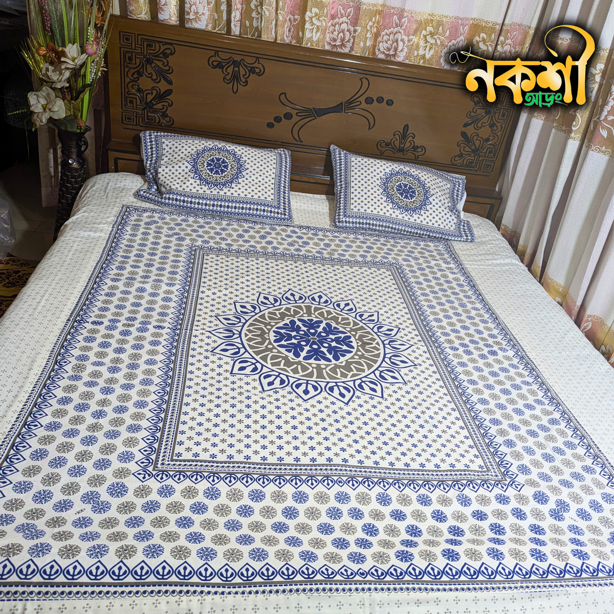ব্লক বেডসিট