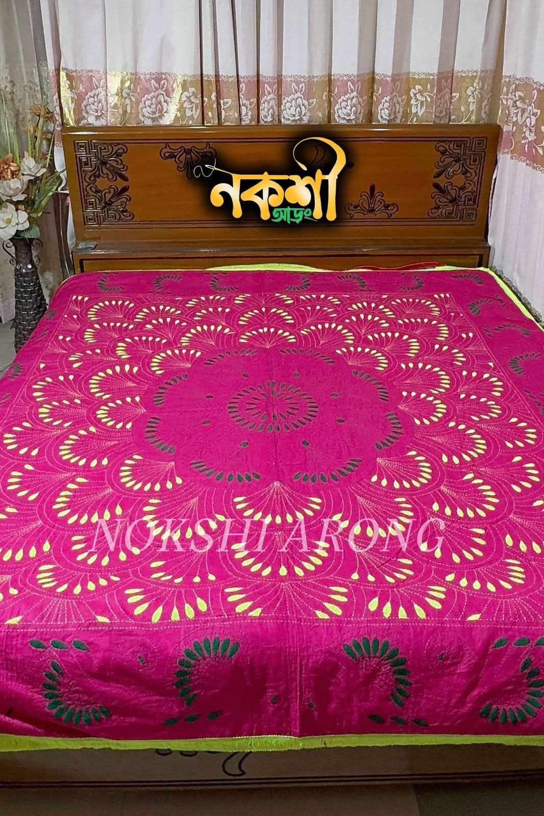 গোলাপি বেলুন কাঁথা