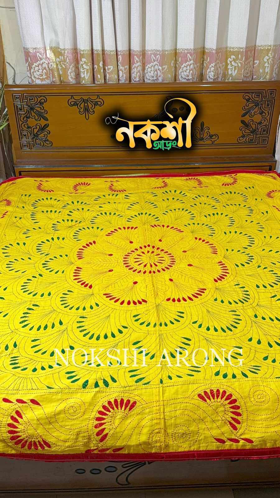 বেলুন কাঁথা