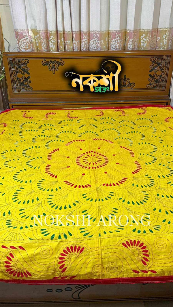 বেলুন কাঁথা