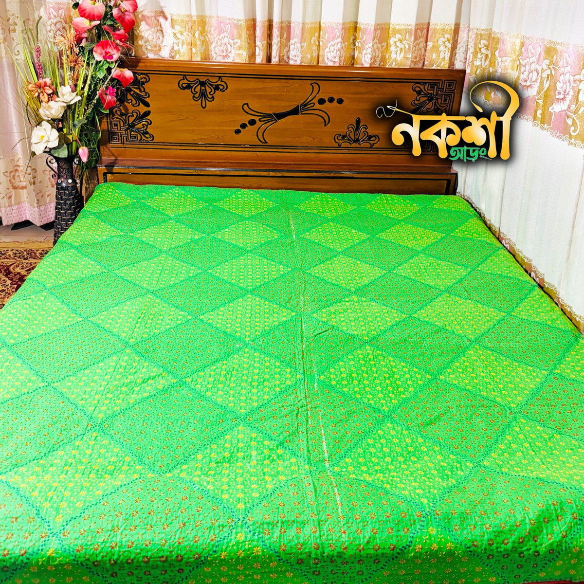 লেমন বকুল কাঁথা