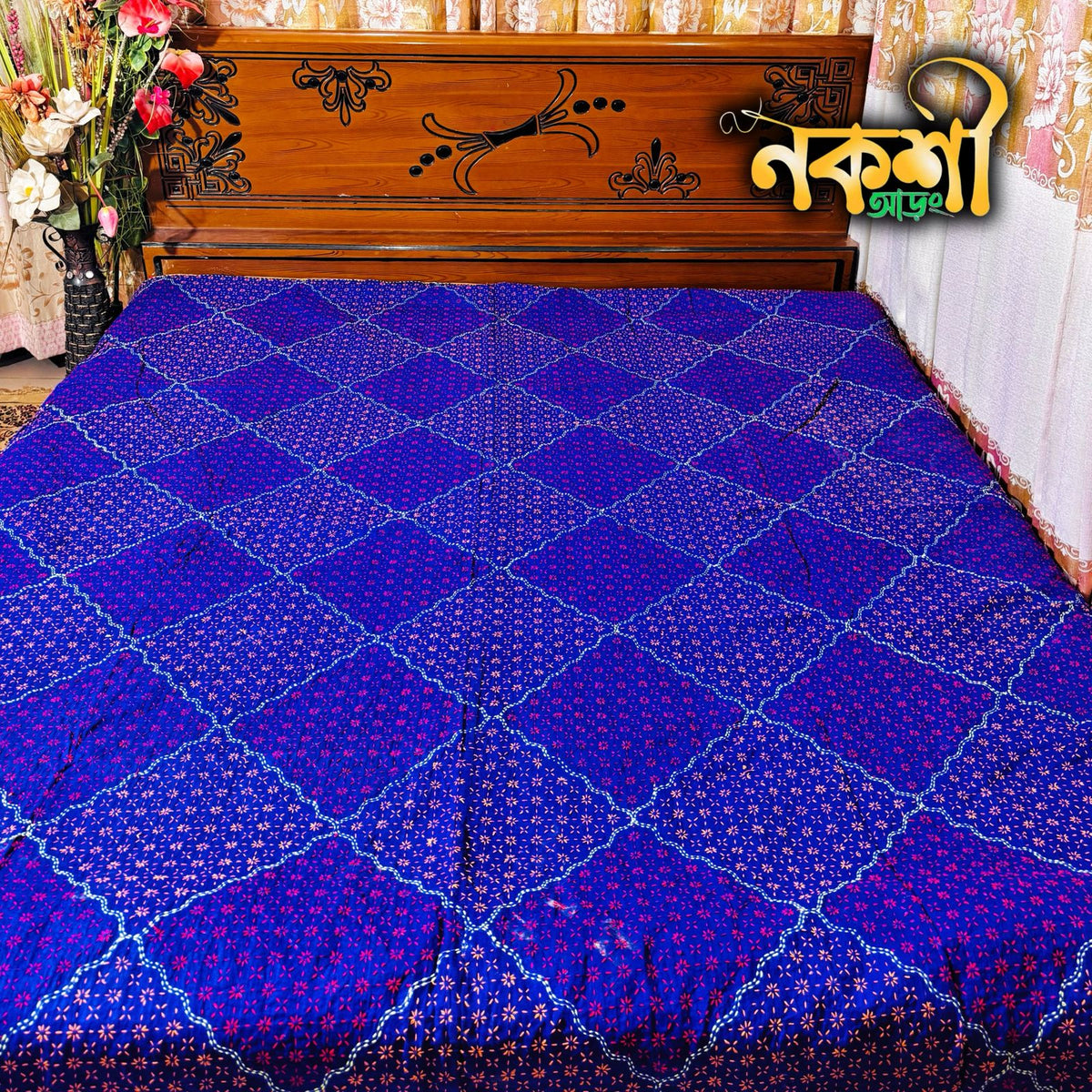 ব্লু বকুল কাঁথা