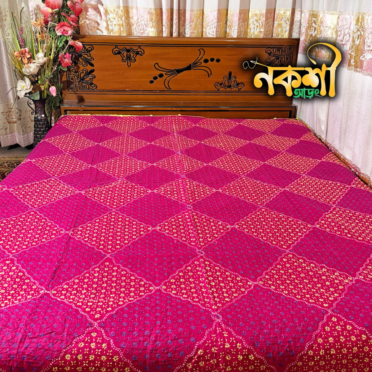 গোলাপি বকুল কাঁথা