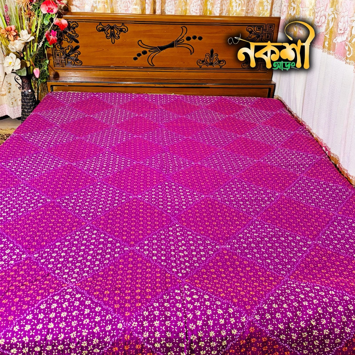 বেগুনি বকুল কাঁথা