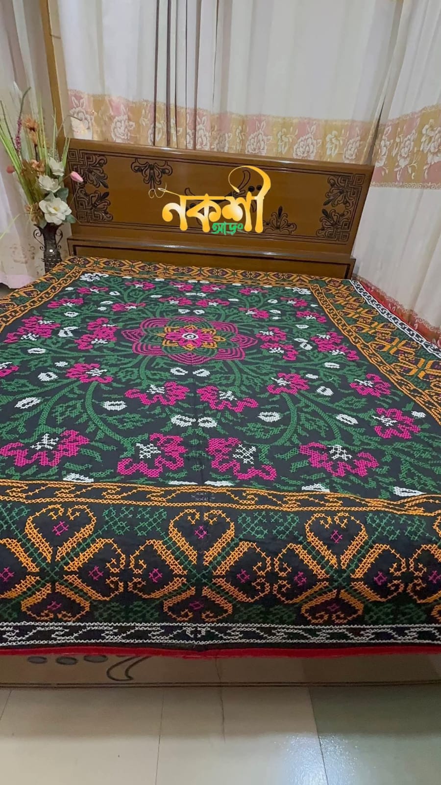 কালো বাগান বিলাস কাঁথা