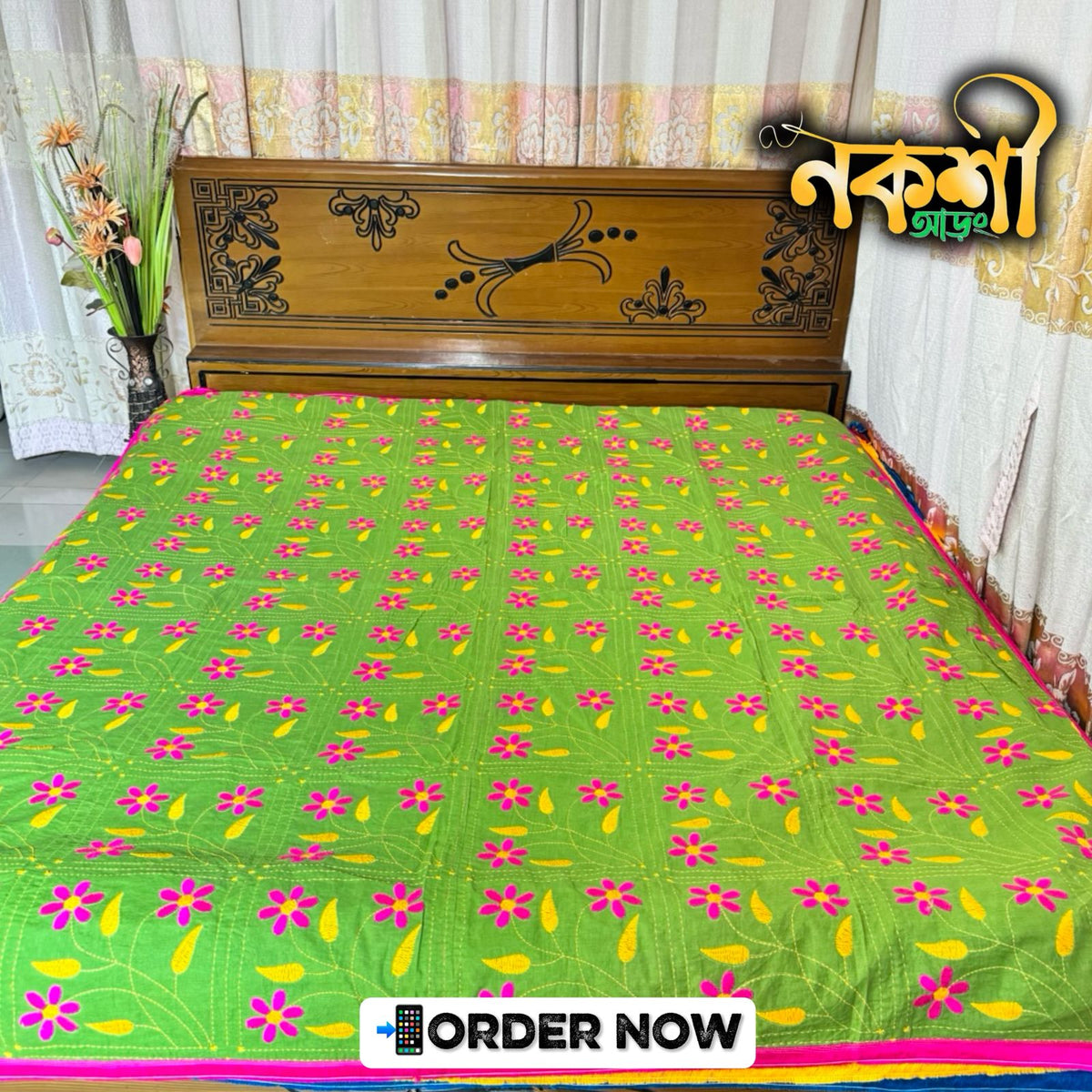 সবুজ গাছফুল কাঁথা