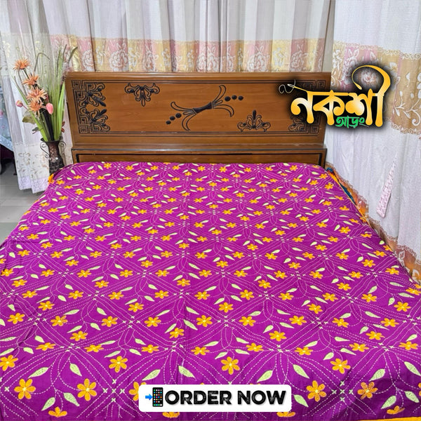 বেগুনি গাছফুল কাঁথা