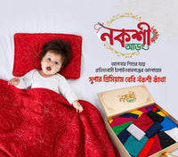 বেবি নকশিকাঁথা ৬পিচের কম্বো!