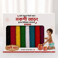 বেবি নকশিকাঁথা ৬পিচের কম্বো!